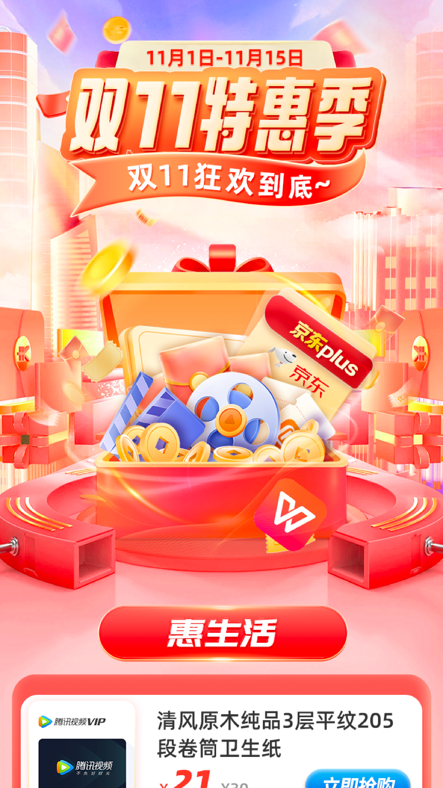 热点主题