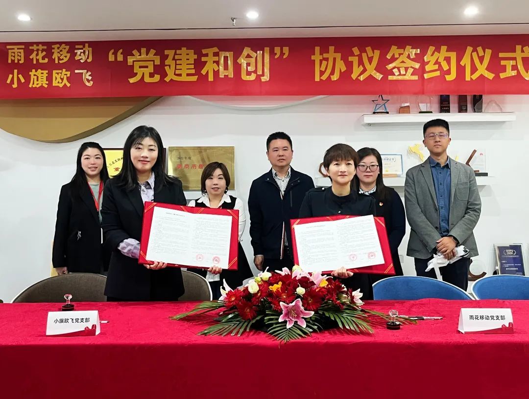 米兰携手中国移动开展党建合创 支部共建助推高质量发展