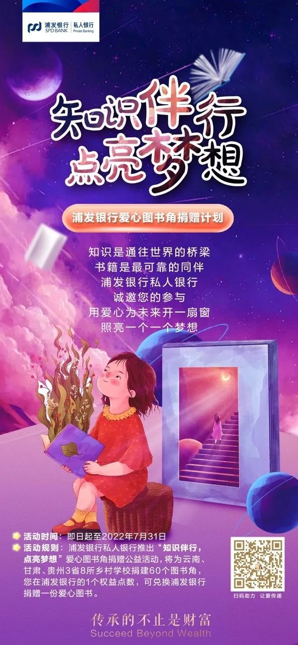 数字新“益”链接社会价值 米兰助力银行公益活动线上数智化